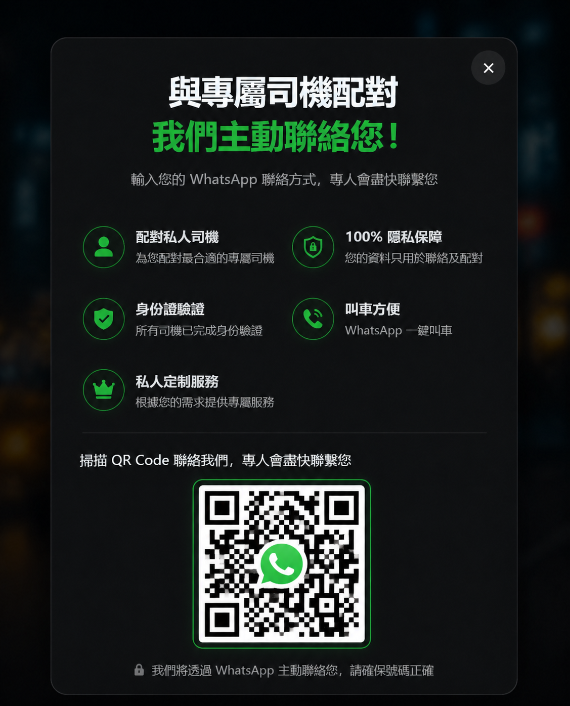 WhatsApp QR Code
